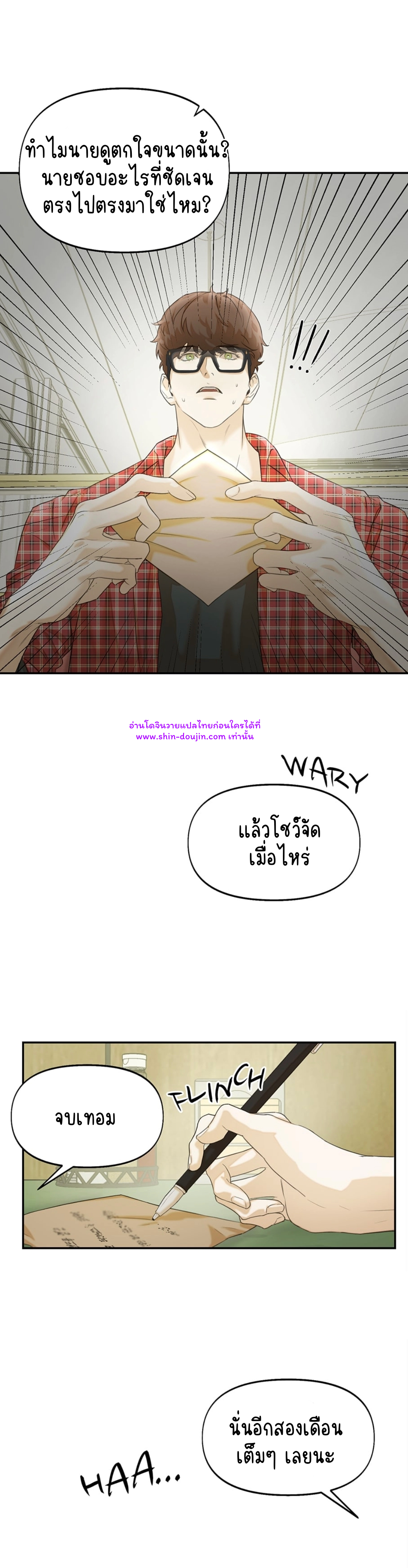 Nerd Project EP 13